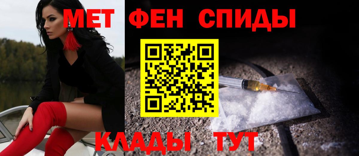 Амфетамин VHQ Комсомольск-на-Амуре