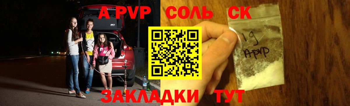 Alpha-PVP VHQ  APVP кристаллы  Alpha-PVP VHQ  Вход с VPN  Комсомольск-на-Амуре 