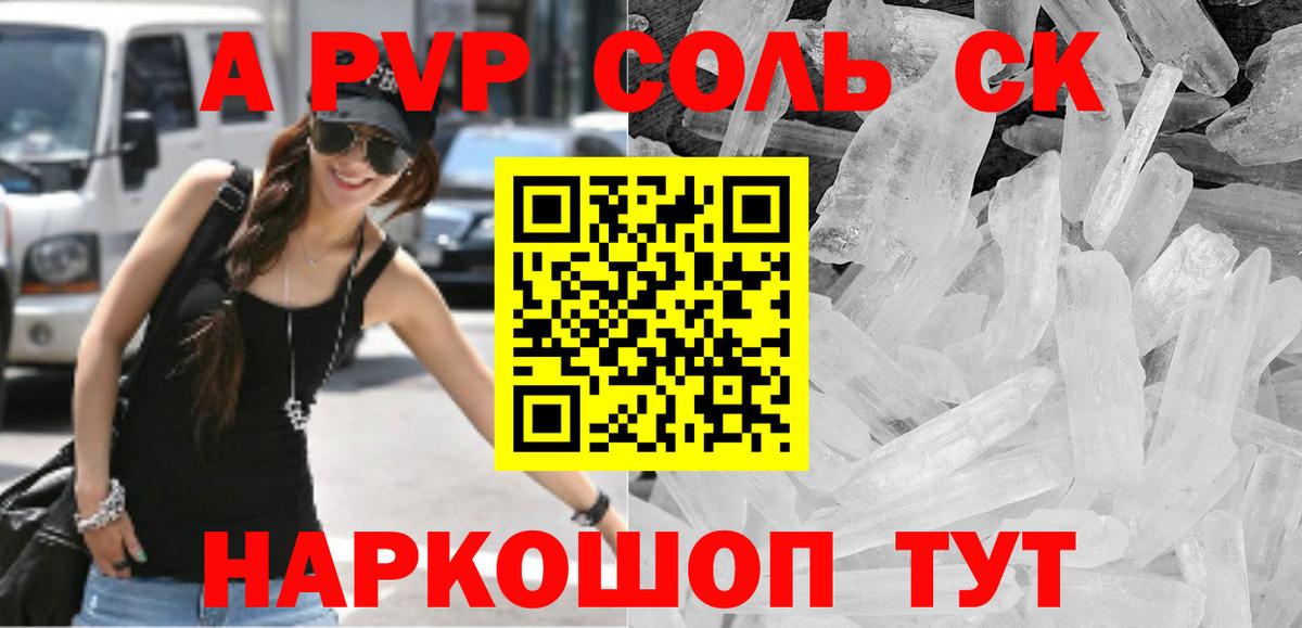 Альфа ПВП СК Комсомольск-на-Амуре