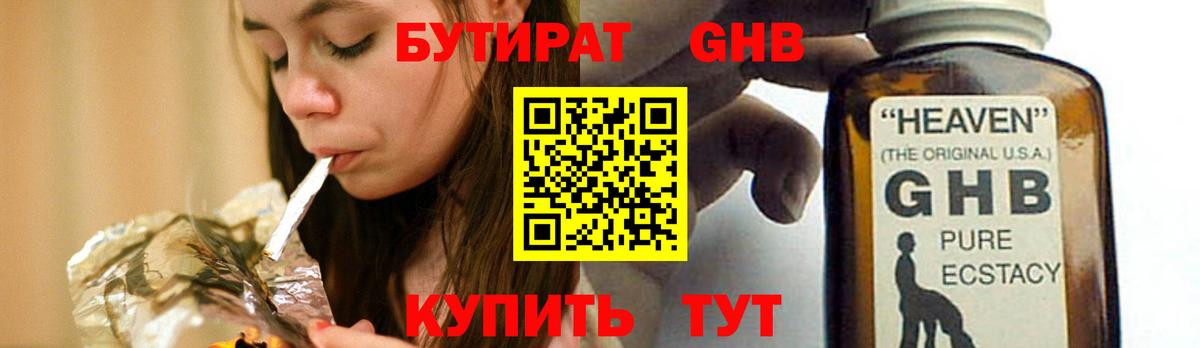 БУТИРАТ оксана Комсомольск-на-Амуре