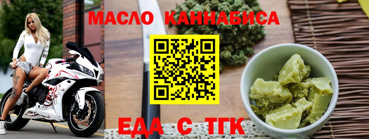 Комсомольск-на-Амуре  Canna-Cookies конопля  Вход с VPN 