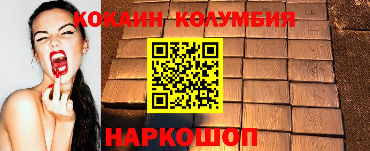COCAIN 97% Комсомольск-на-Амуре