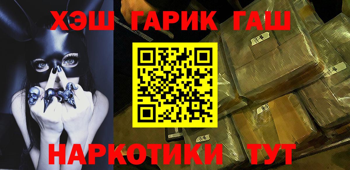 ГАШИШ Ice-O-Lator  Вход с VPN  Гашиш Ice-O-Lator  цена наркотик  Комсомольск-на-Амуре 