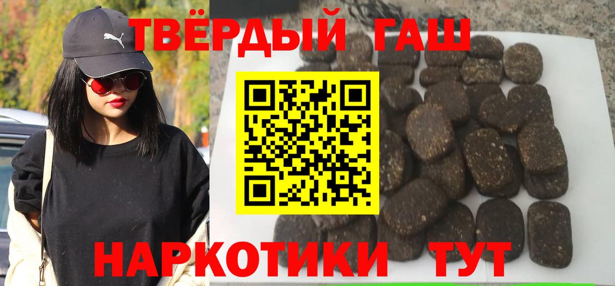 Гашиш гашик Комсомольск-на-Амуре