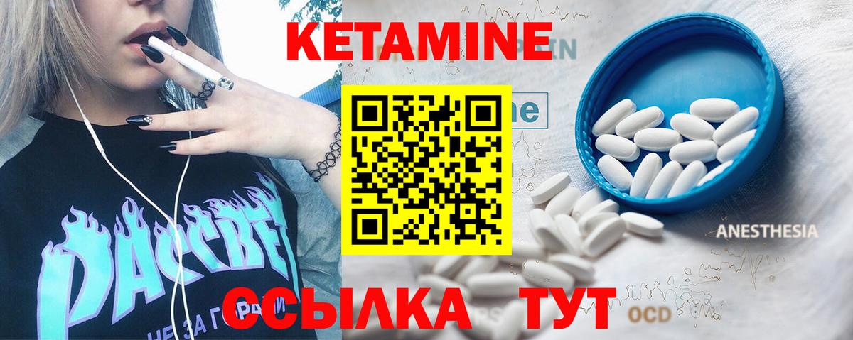 Кетамин VHQ Комсомольск-на-Амуре