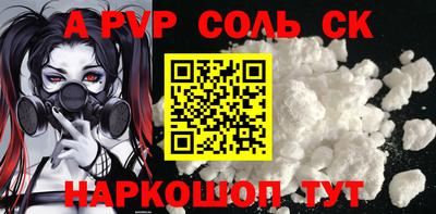 спайс Конаково