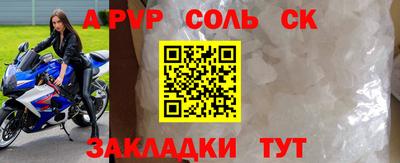 спайс Конаково