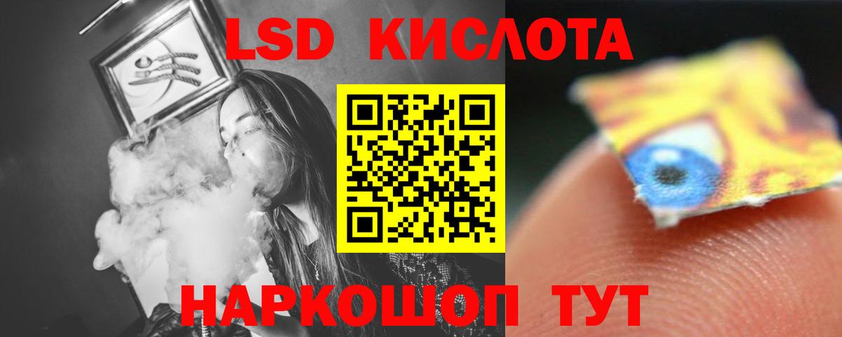 Лсд 25 экстази кислота Комсомольск-на-Амуре