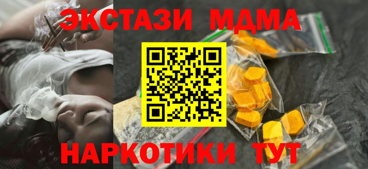 МДМА молли  МДМА Molly  Вход с VPN  Комсомольск-на-Амуре 