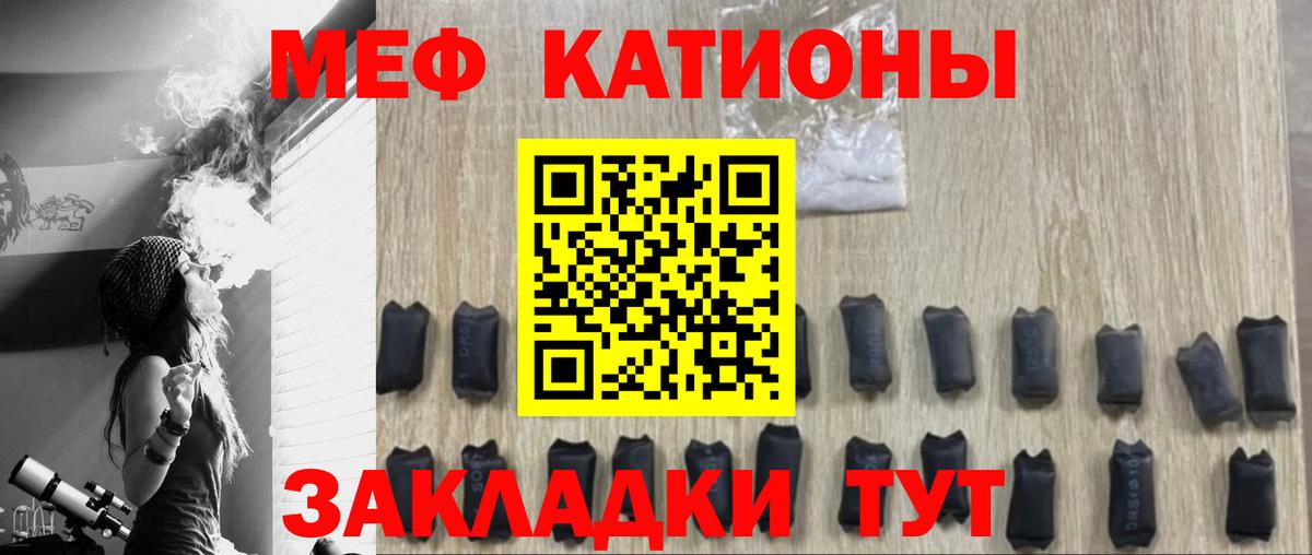 Меф VHQ  Меф mephedrone  МЯУ-МЯУ  Вход с VPN  Комсомольск-на-Амуре 