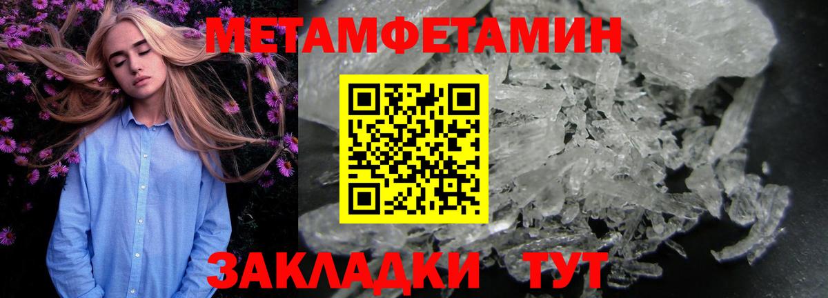 МЕТАМФЕТАМИН  Вход с VPN  Комсомольск-на-Амуре  Метамфетамин Methamphetamine 