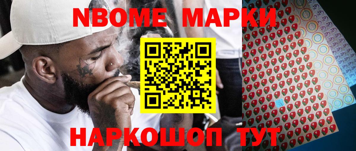 Наркотические марки 1,8мг  Вход с VPN  Наркотические марки 1,8мг  Комсомольск-на-Амуре 