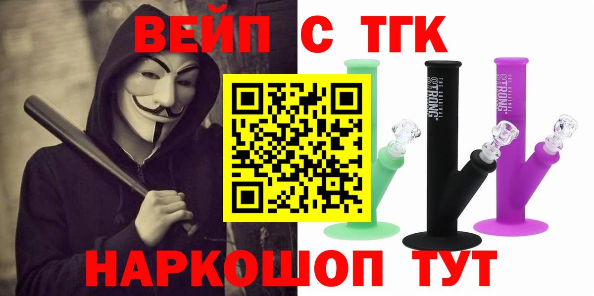 ТГК жижа Комсомольск-на-Амуре