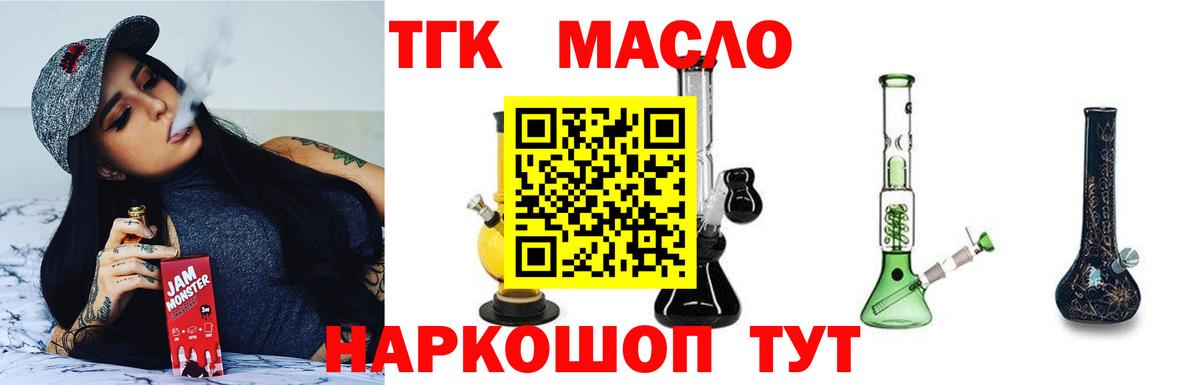 как найти закладки  ТГК вейп  Вход с VPN  Комсомольск-на-Амуре 