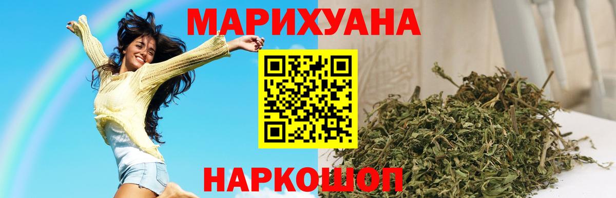 Каннабис индика  Шишки марихуана White Widow  Марихуана индика  Вход с VPN  Комсомольск-на-Амуре 